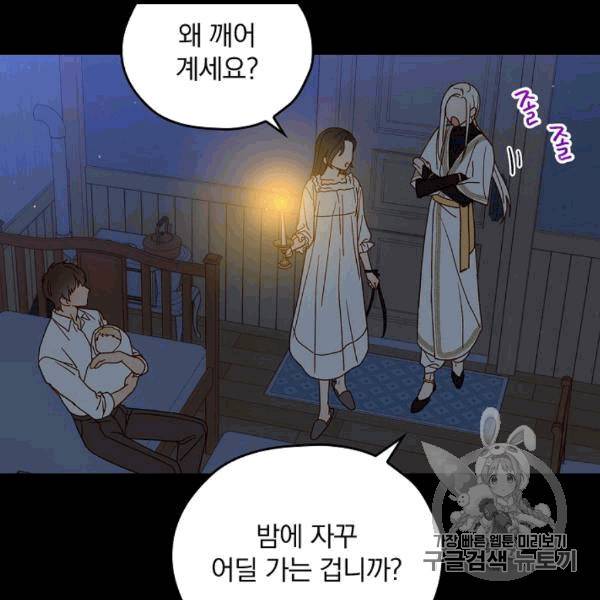 시녀로 살아남기 42화 12