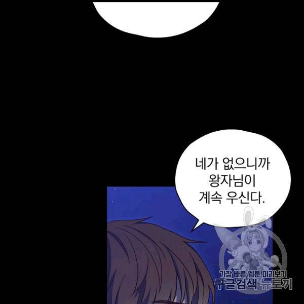 시녀로 살아남기 42화 13