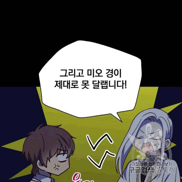 시녀로 살아남기 42화 15