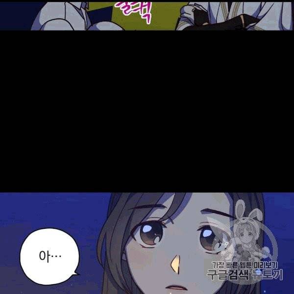 시녀로 살아남기 42화 16