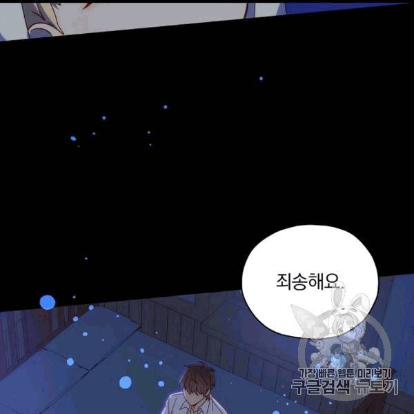 시녀로 살아남기 42화 18