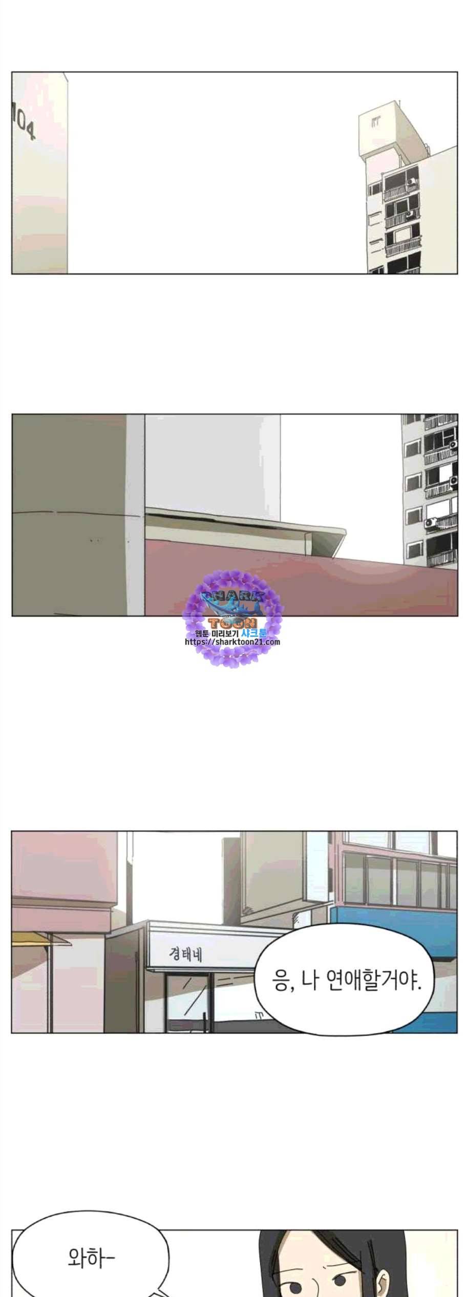 스몰 31화 1