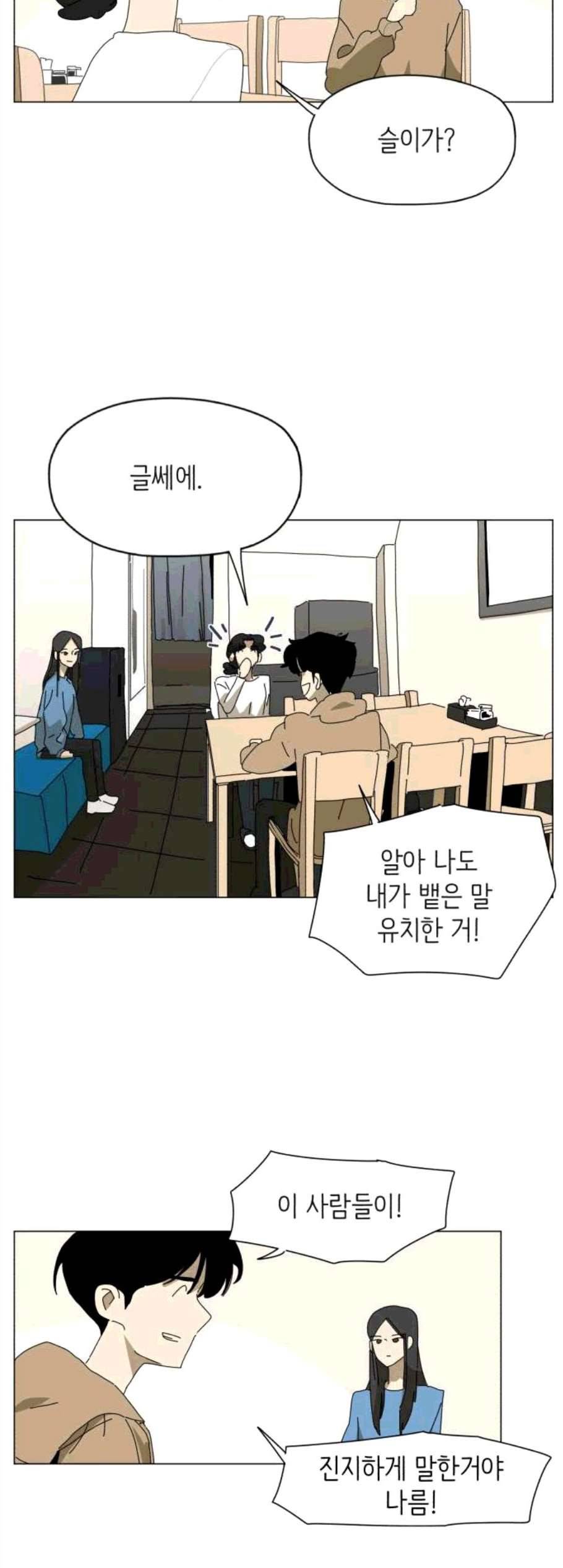 스몰 31화 3