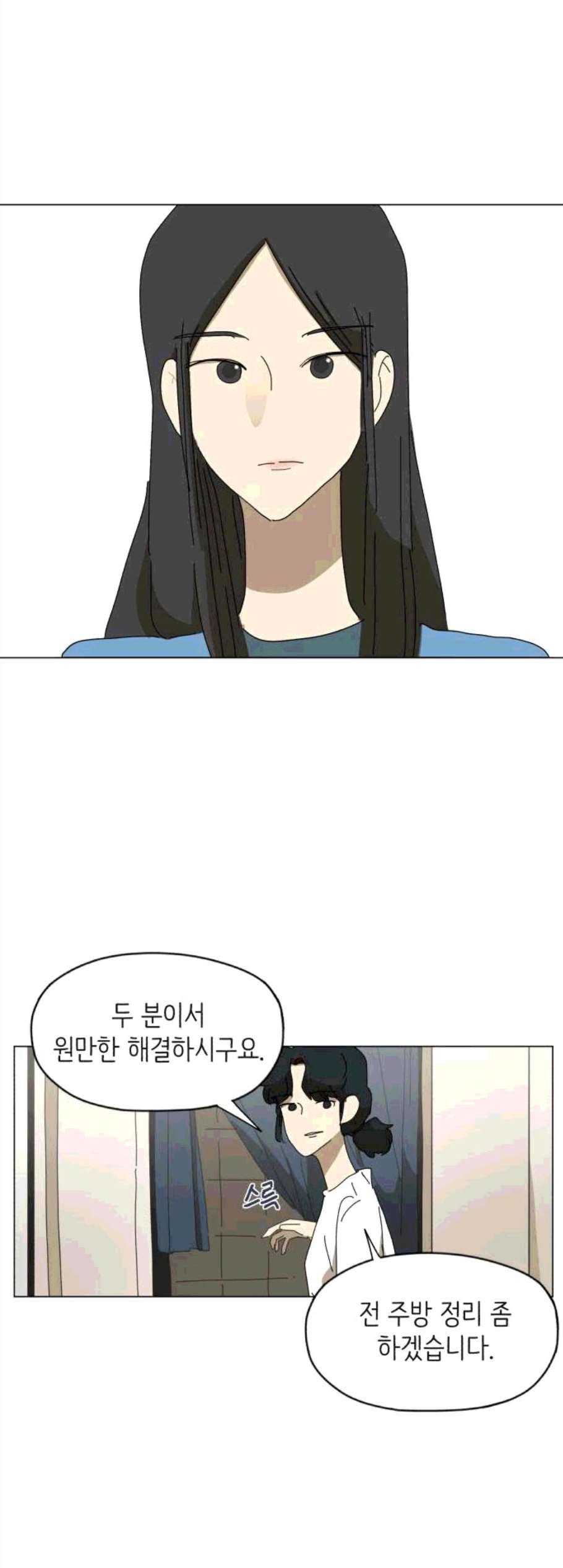 스몰 31화 4