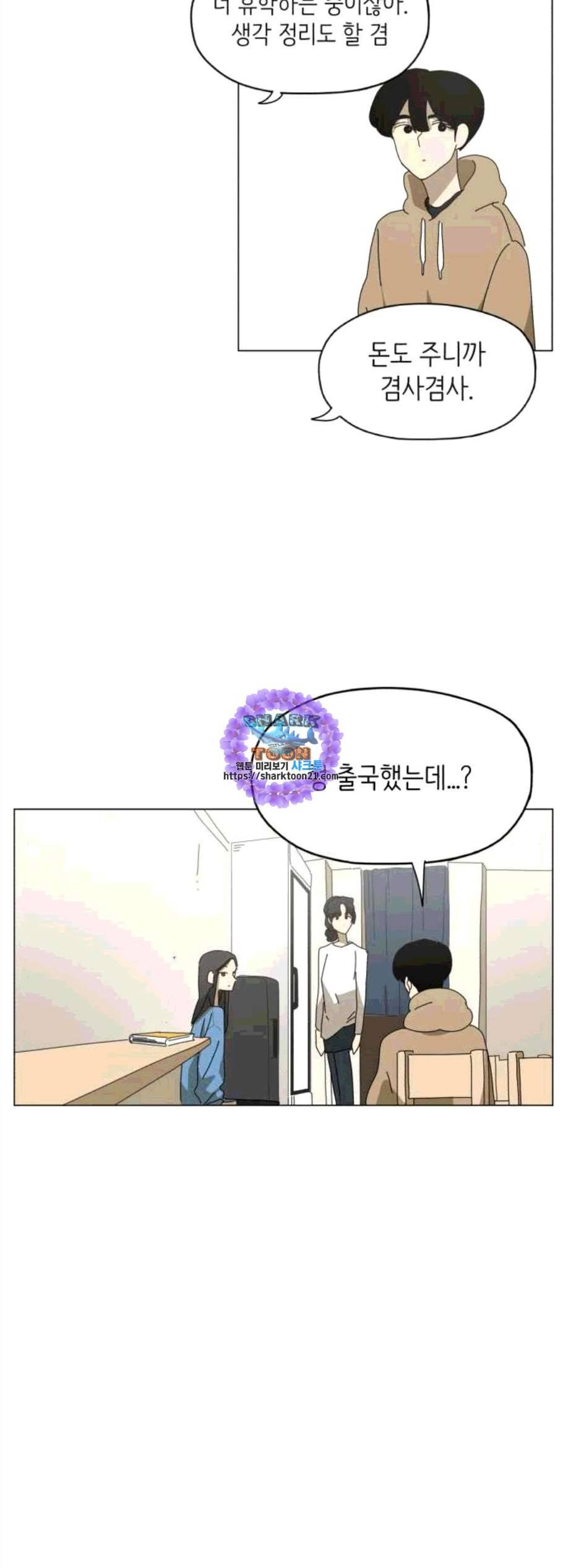 스몰 31화 6