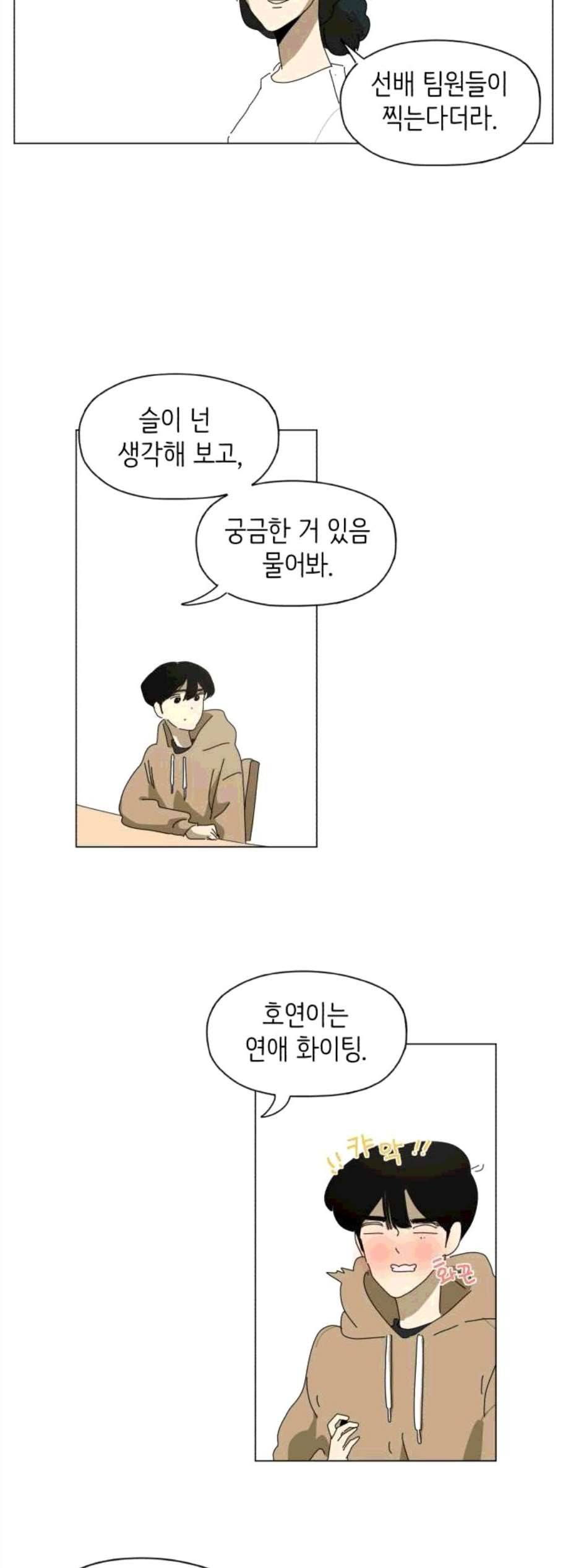 스몰 31화 8