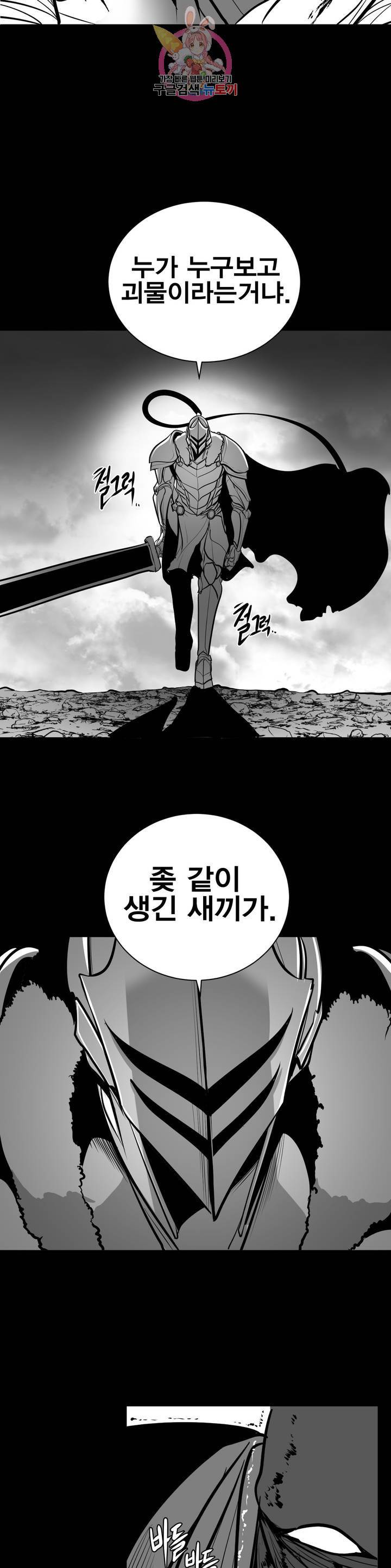 던전 속 사정 56화 2