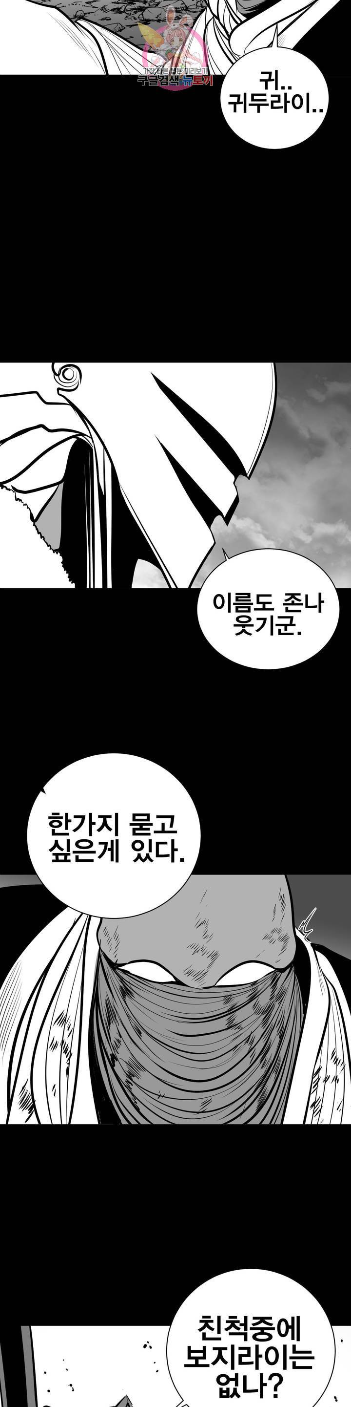 던전 속 사정 56화 4