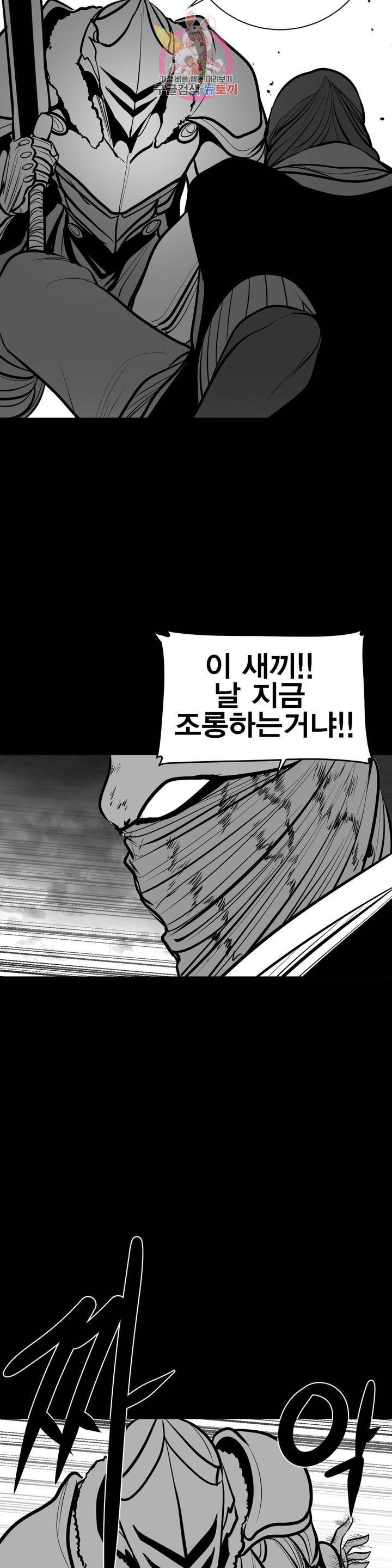 던전 속 사정 56화 5