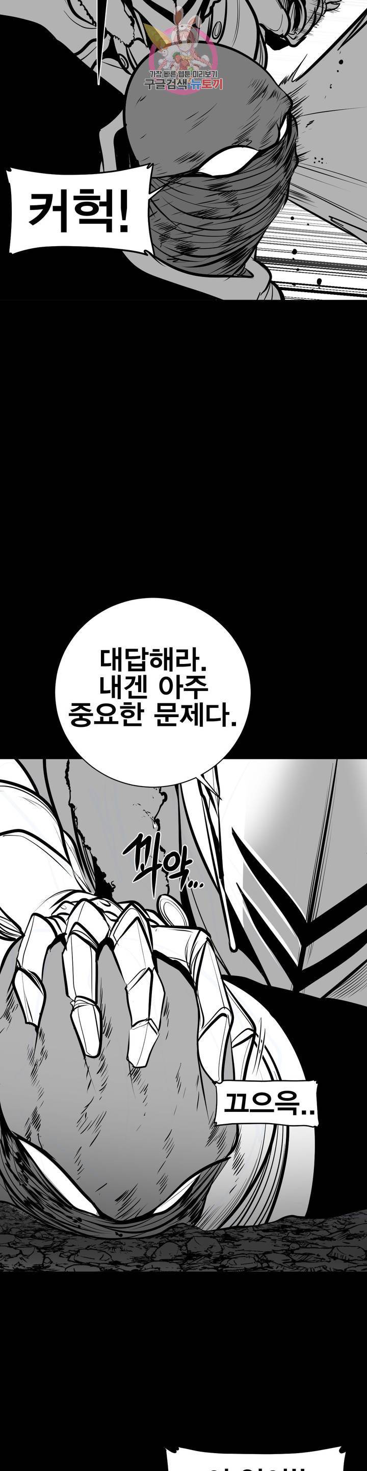 던전 속 사정 56화 6