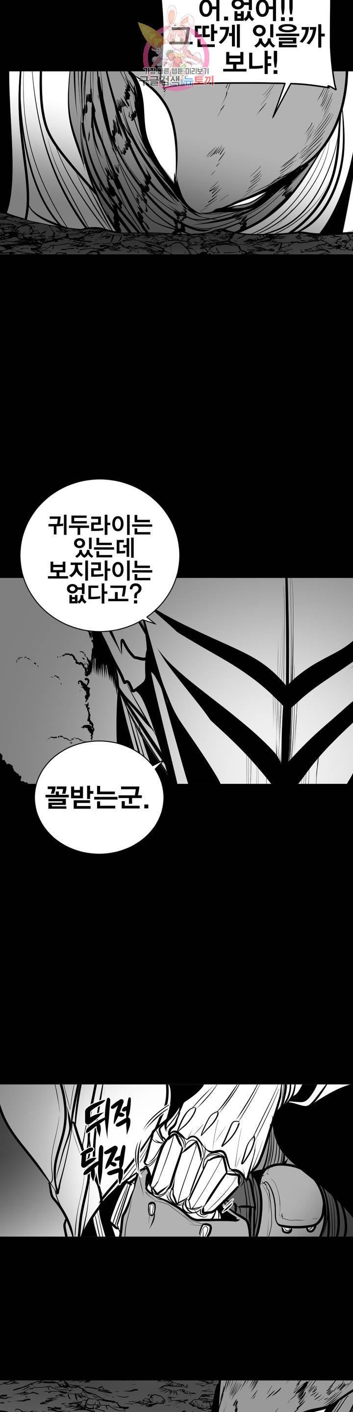 던전 속 사정 56화 7