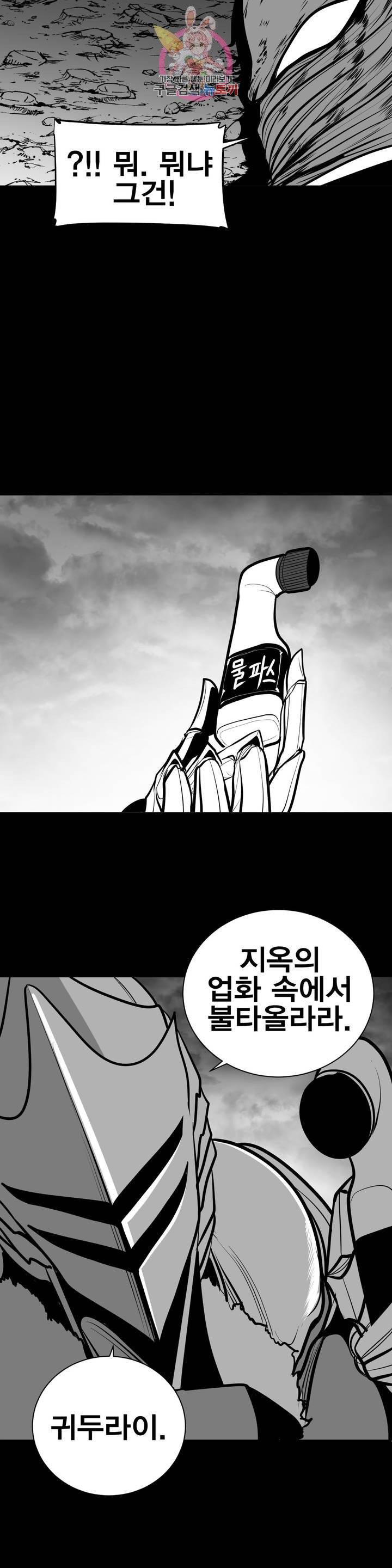 던전 속 사정 56화 8