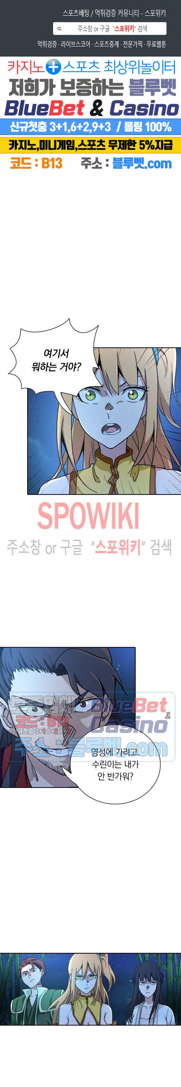 만계선종 325화 1