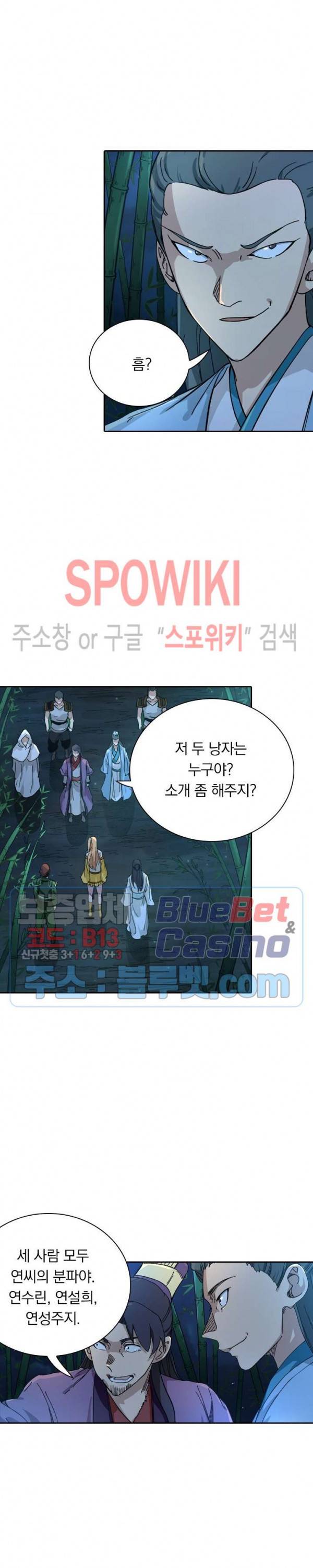 만계선종 325화 2