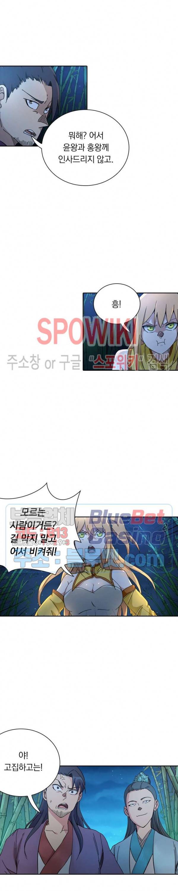 만계선종 325화 3