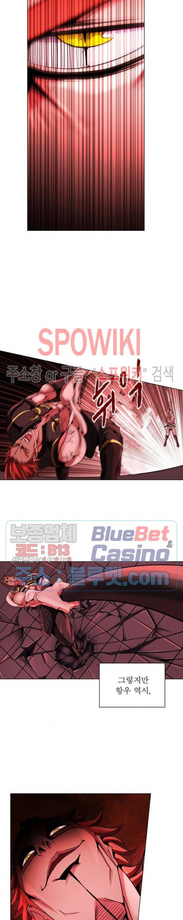 사상최강:깨어난 영웅들 11화 2