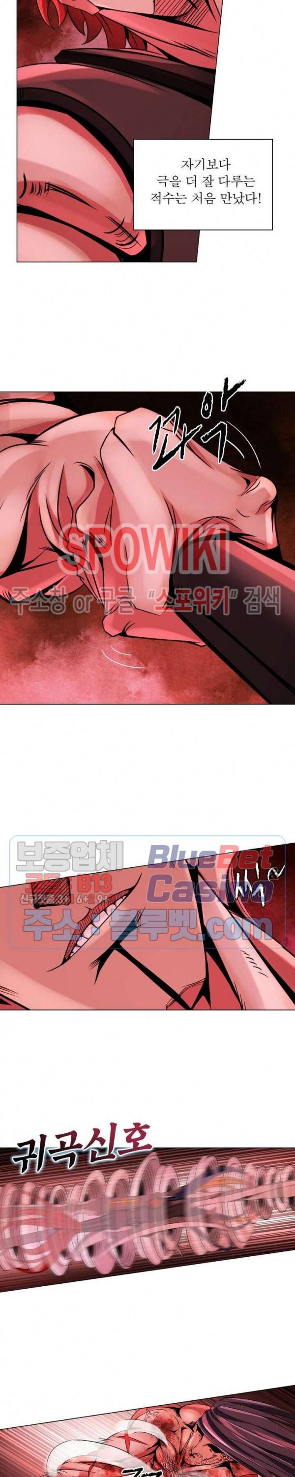 사상최강:깨어난 영웅들 11화 3