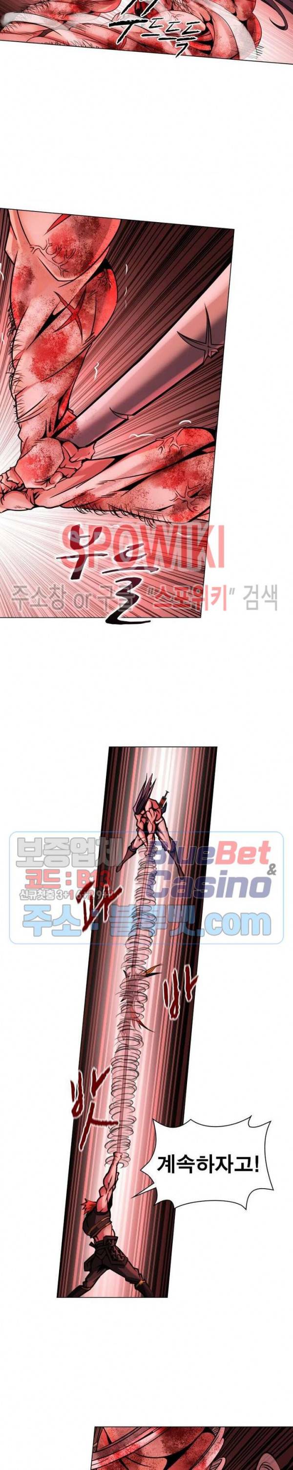 사상최강:깨어난 영웅들 11화 4