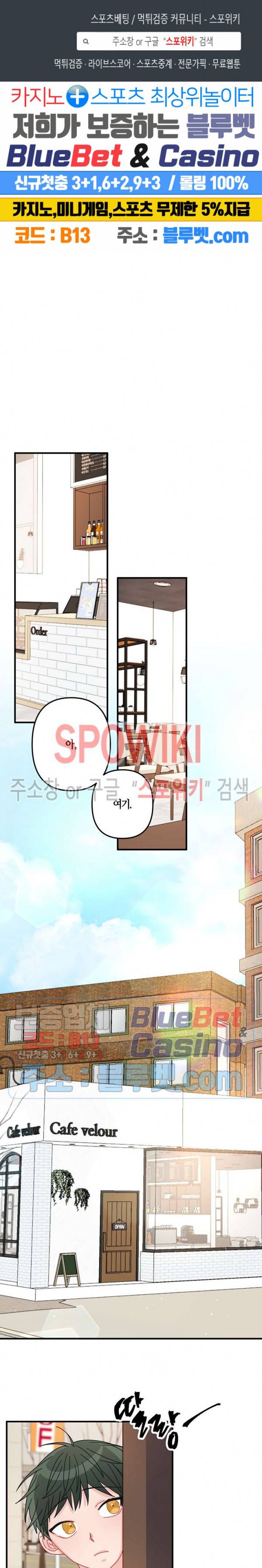 사랑도 수술이 되나요? 외전 3화 1