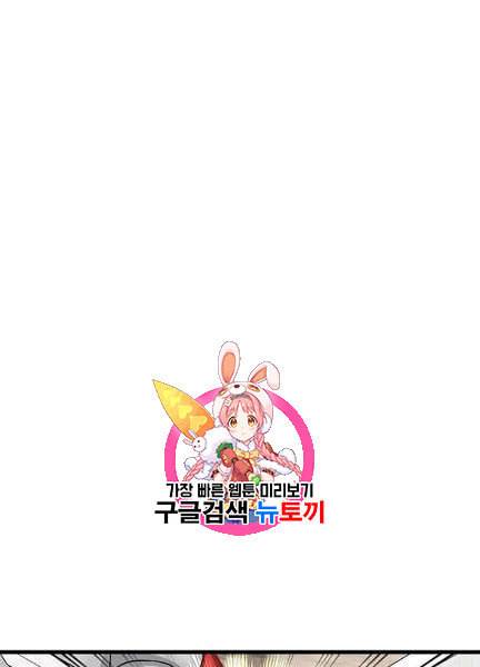 프리실라의 결혼 의뢰 52화 1