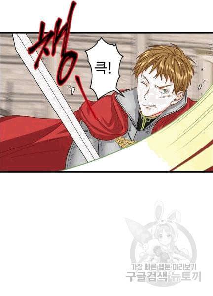 프리실라의 결혼 의뢰 52화 3