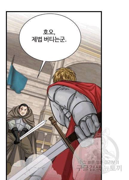 프리실라의 결혼 의뢰 52화 4