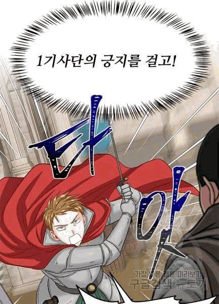 프리실라의 결혼 의뢰 52화 8