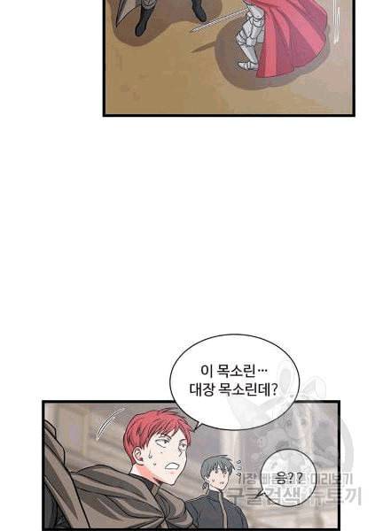 프리실라의 결혼 의뢰 52화 14
