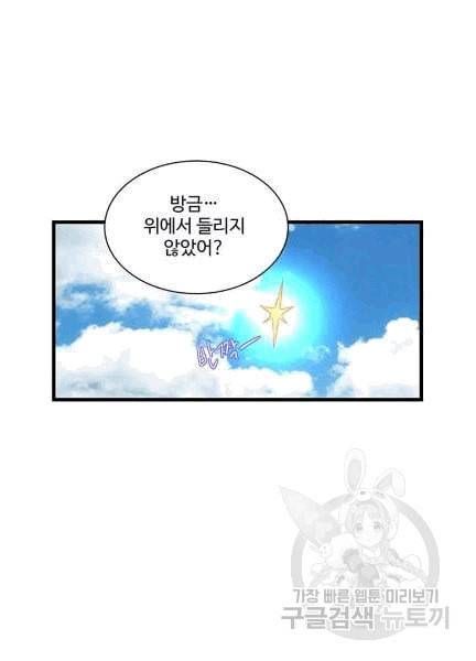 프리실라의 결혼 의뢰 52화 15