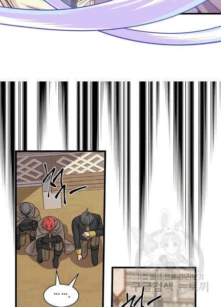프리실라의 결혼 의뢰 52화 20