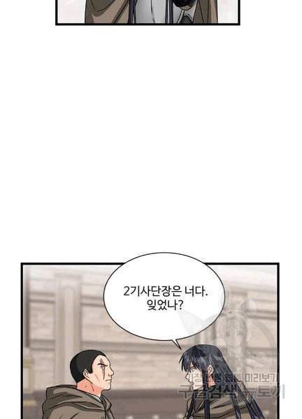 프리실라의 결혼 의뢰 52화 29