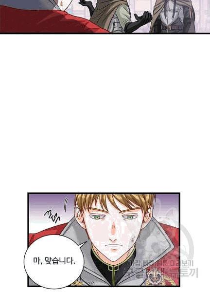 프리실라의 결혼 의뢰 52화 35