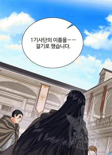 프리실라의 결혼 의뢰 52화 42
