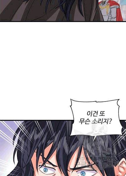 프리실라의 결혼 의뢰 52화 43