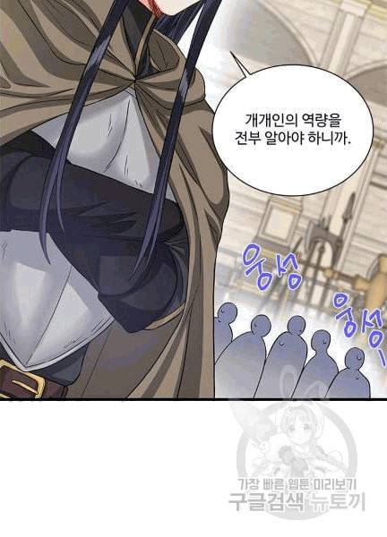 프리실라의 결혼 의뢰 52화 56