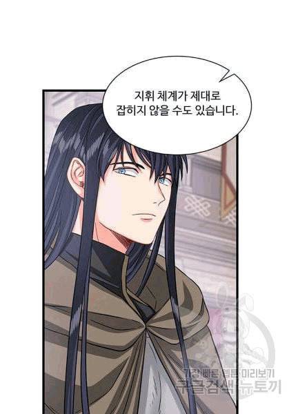 프리실라의 결혼 의뢰 52화 62