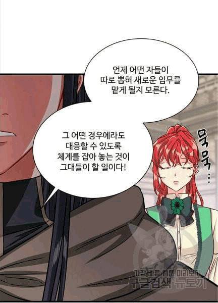 프리실라의 결혼 의뢰 52화 68