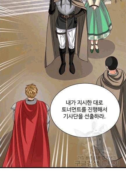 프리실라의 결혼 의뢰 52화 71