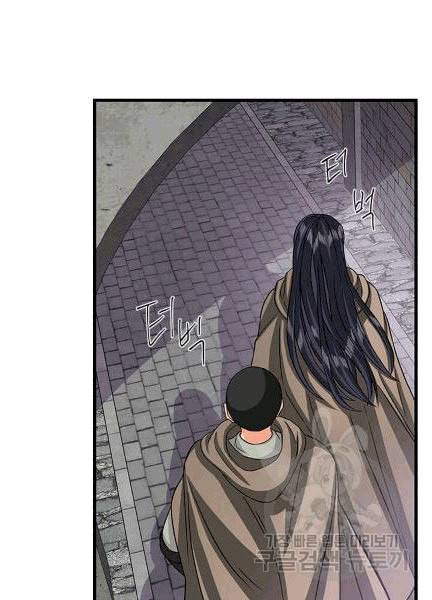프리실라의 결혼 의뢰 52화 76