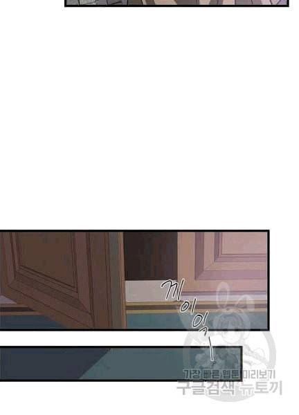 프리실라의 결혼 의뢰 52화 77