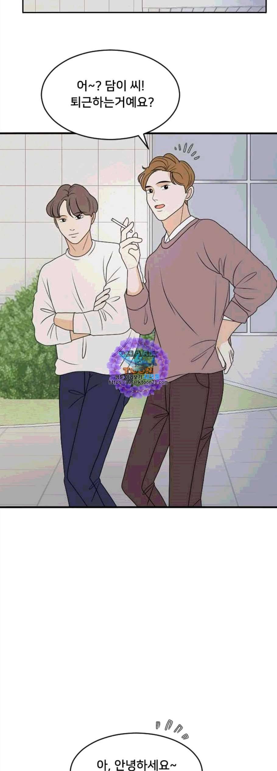 간 떨어지는 동거 174화 6