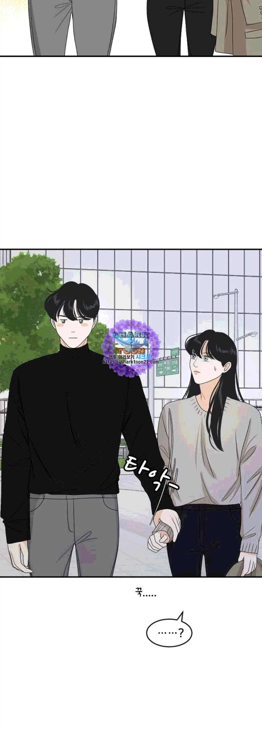 간 떨어지는 동거 174화 11