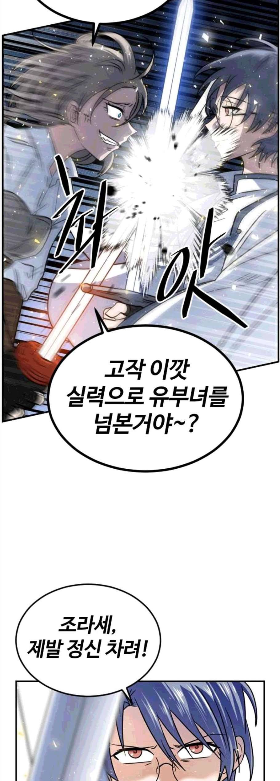 시월드 판타지 16화 2