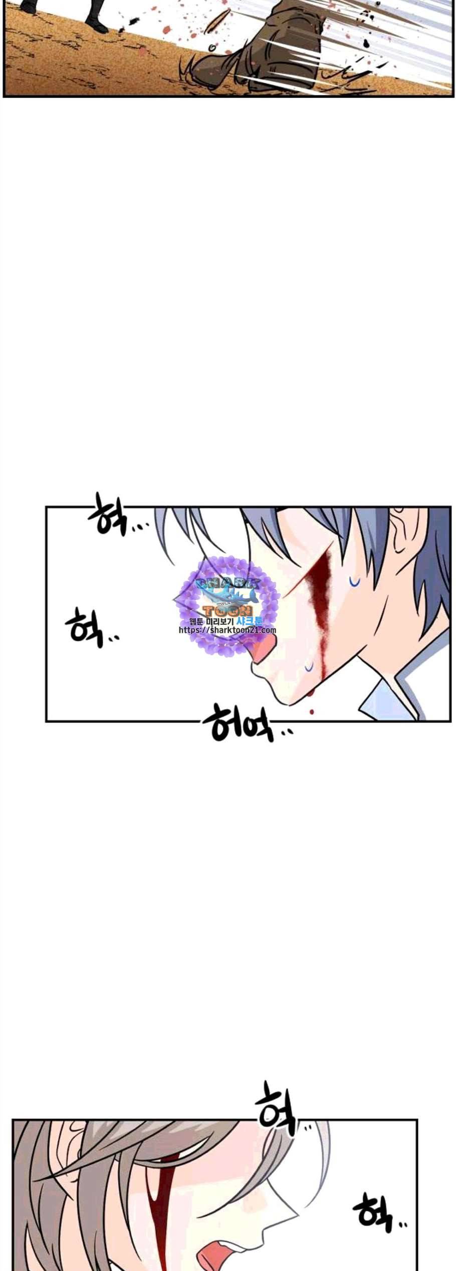 시월드 판타지 16화 6