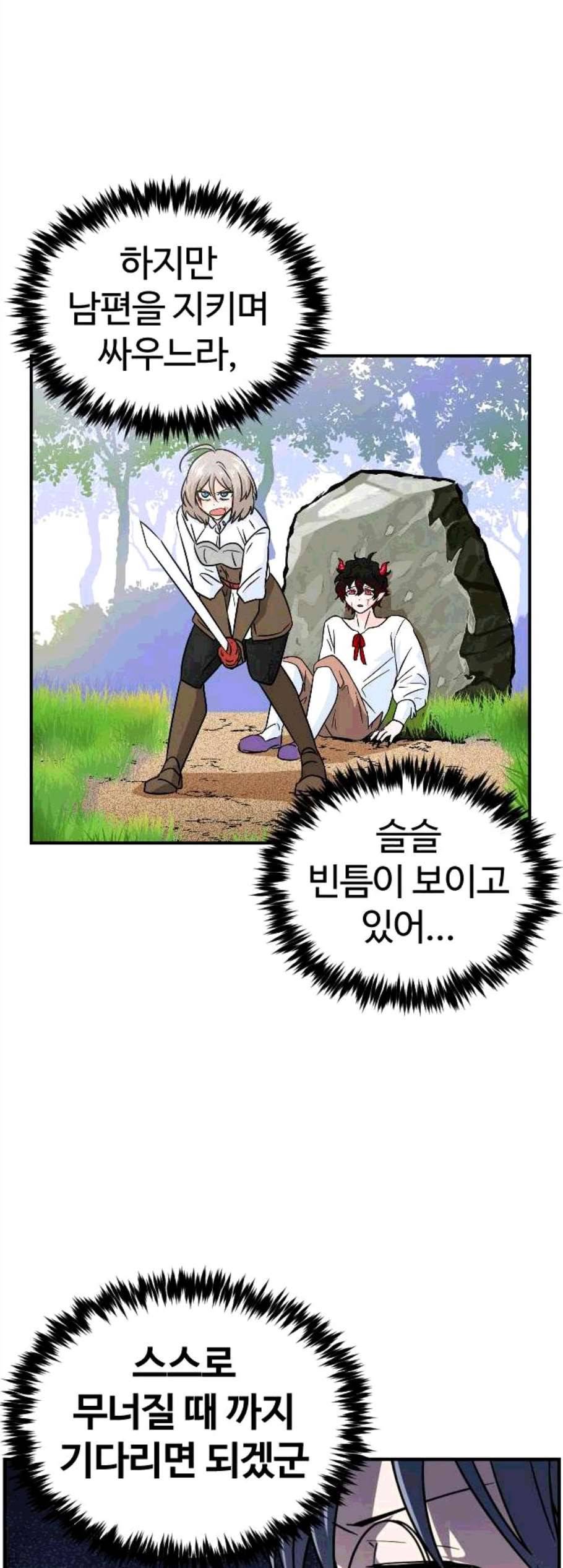 시월드 판타지 16화 8