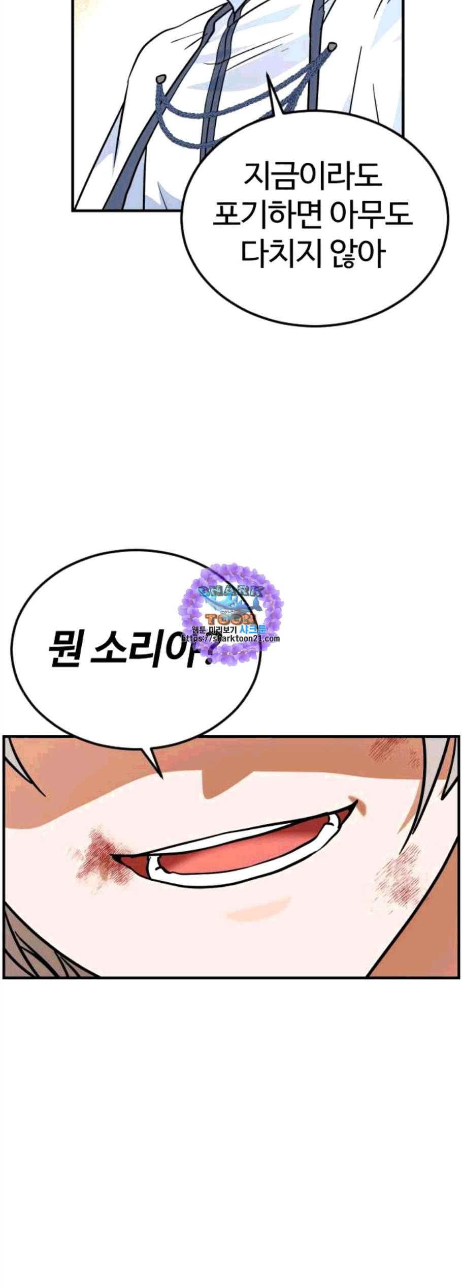 시월드 판타지 16화 11