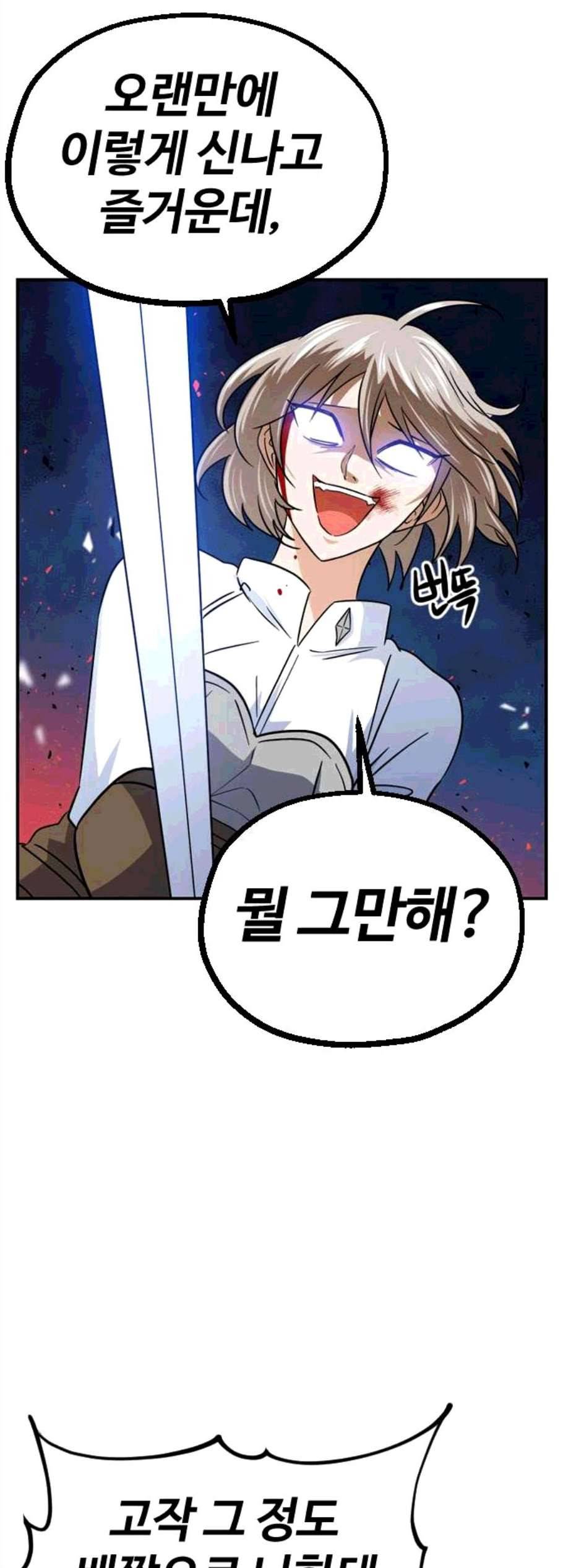 시월드 판타지 16화 12