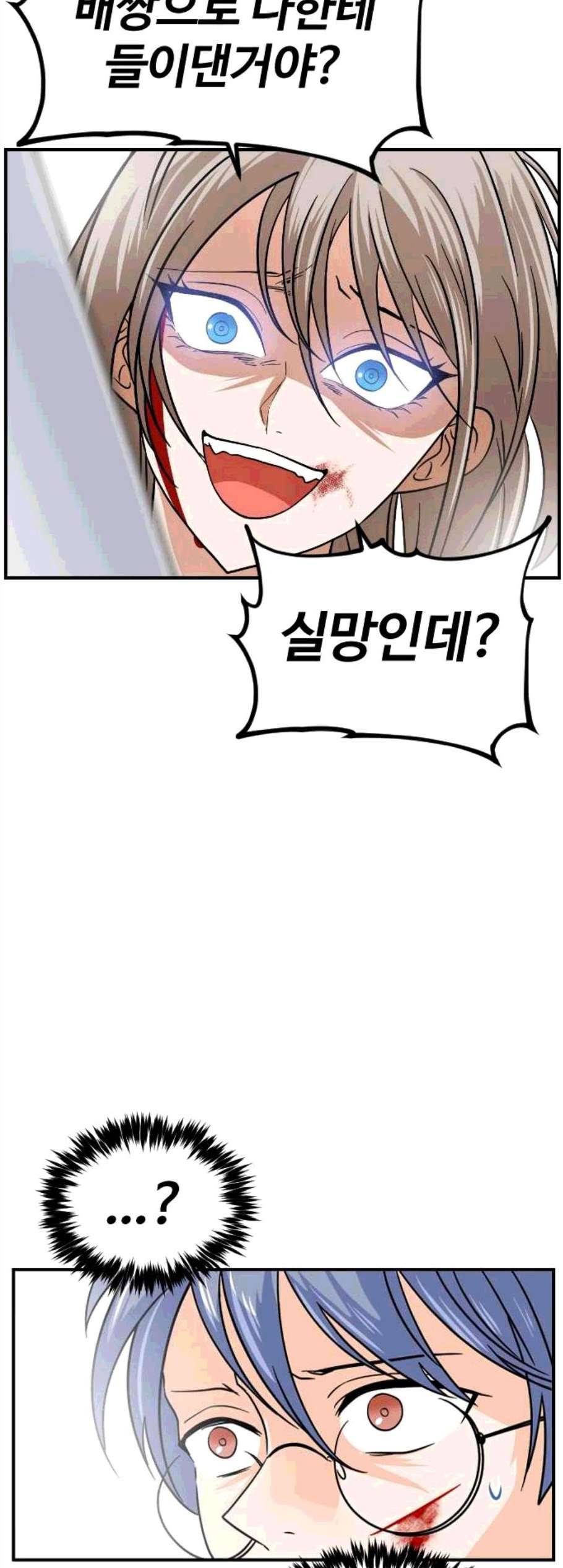 시월드 판타지 16화 13