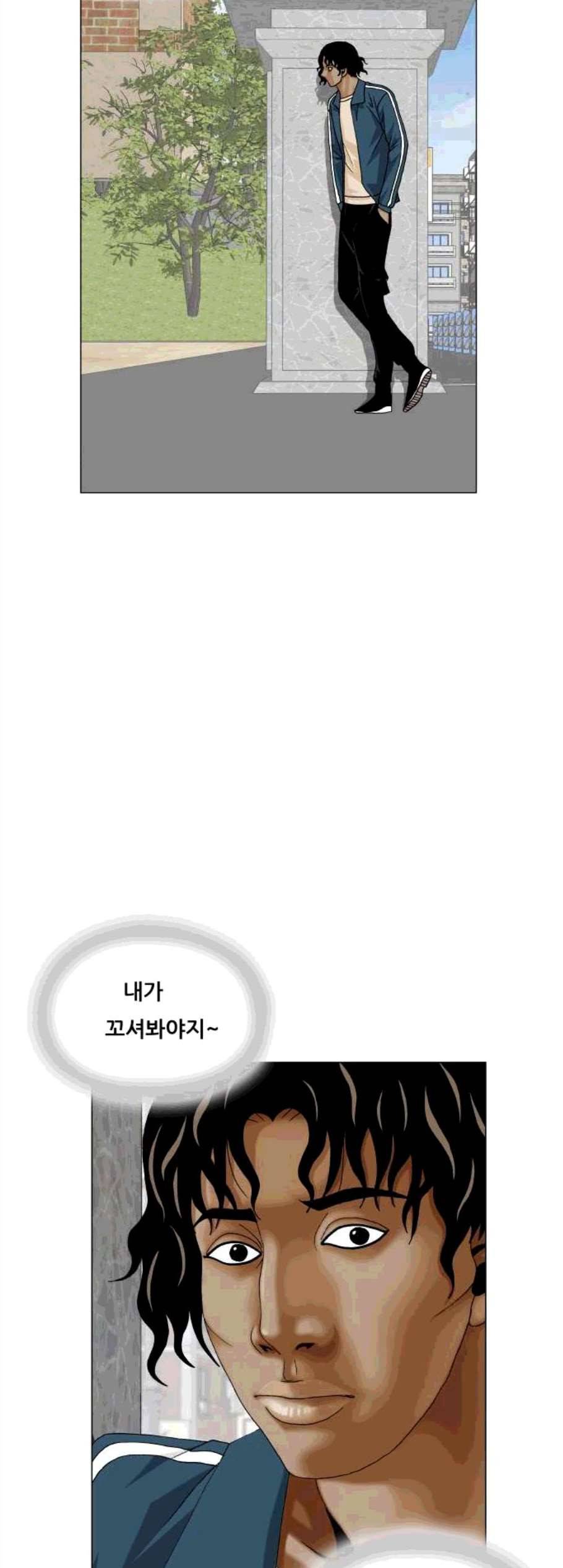 최강전설 강해효 379화 5