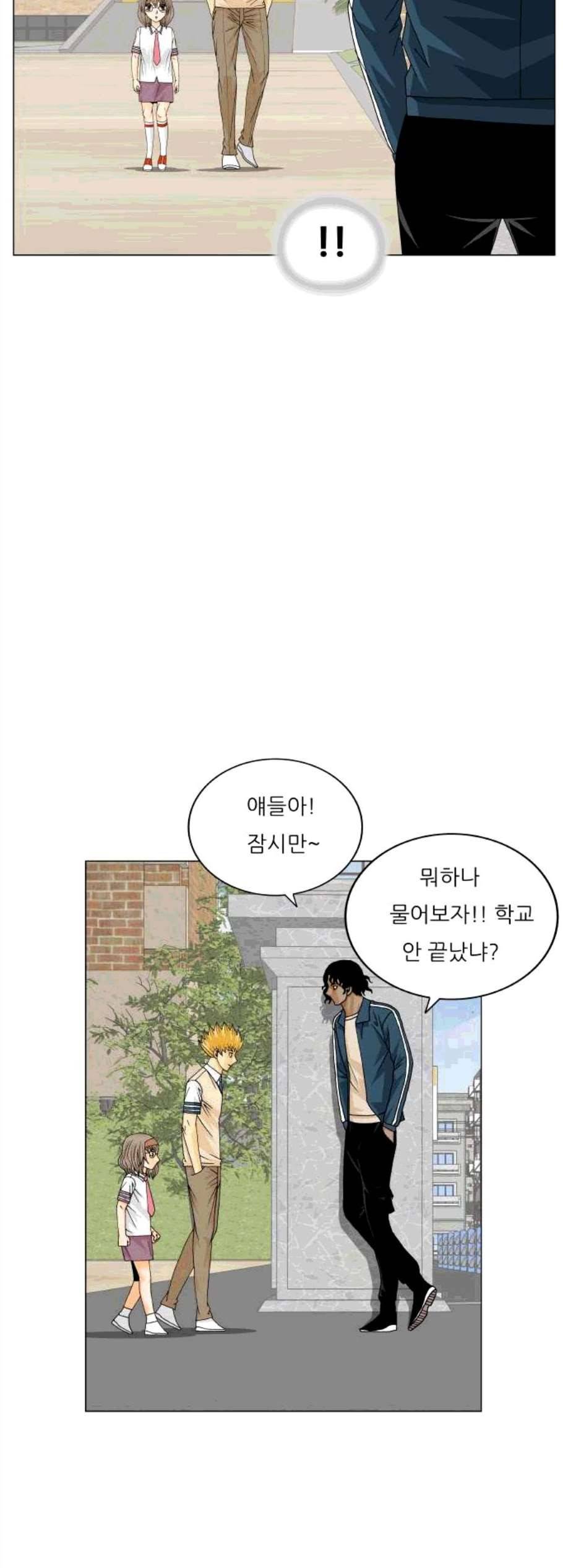 최강전설 강해효 379화 9
